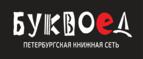 Скидка 30% на все книги издательства Литео - Быков