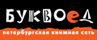 Скидка 15%! - Быков
